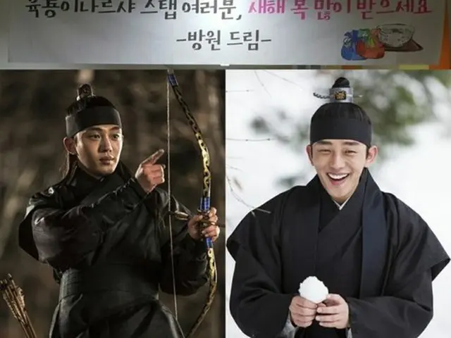 俳優ユ・アインが、出演中のドラマ「六龍が飛ぶ」のスタッフに大きな旧正月の贈り物をしたという。（提供:OSEN）