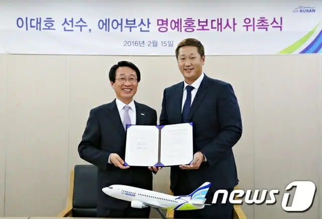 韓国の格安航空会社 (LCC)エアプサンは去る15日、釜山本社にて野球選手のイ・デホ（李大浩）の広報大使再委嘱式をおこなった。