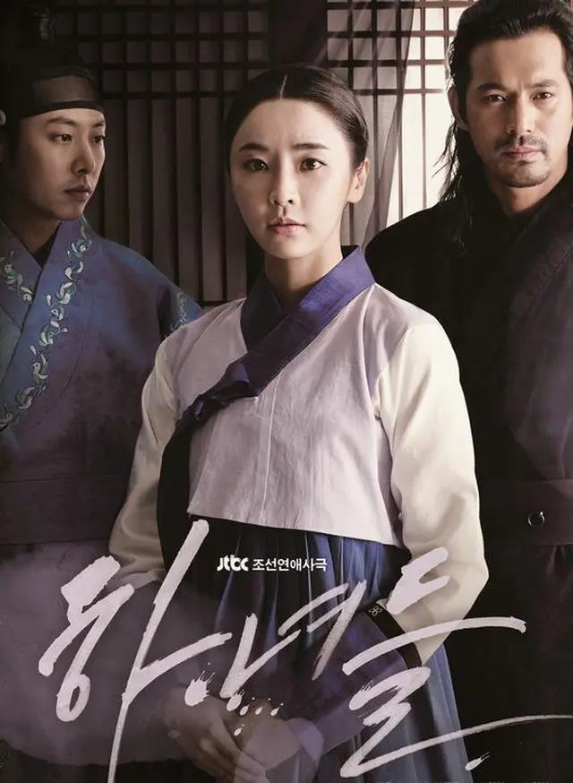 韓国JTBCドラマ「下女たち」が邦題「イニョプの道」として、NHK BSプレミアムで放送されることとなった。（提供:OSEN）