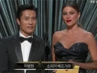 俳優イ・ビョンホン、美人女優と共に「アカデミー賞」プレゼンターとして登場