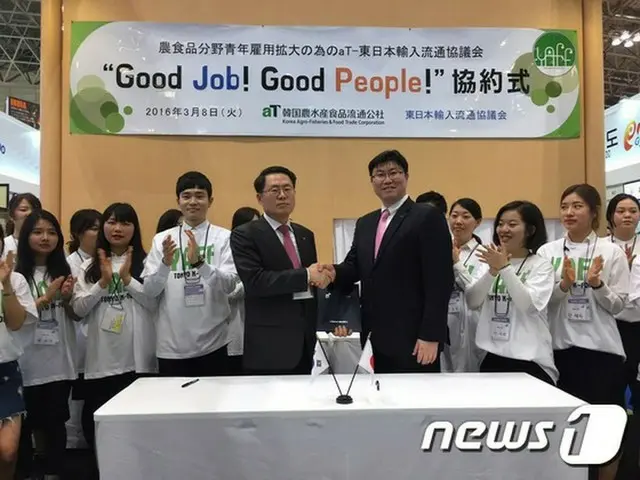 韓国農水産食品流通公社は8日、日本の貿易企業で構成された東日本輸入流通協議会所属の食品貿易企業12社と「Good Job, Good people」協約を締結した。（提供:news1）
