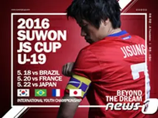 ＜サッカー＞水原JSカップ、5月開催へ…韓国、ブラジル、日本、フランス参加