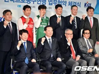 法務部－韓国プロバスケットボール連盟の業務協約締結式