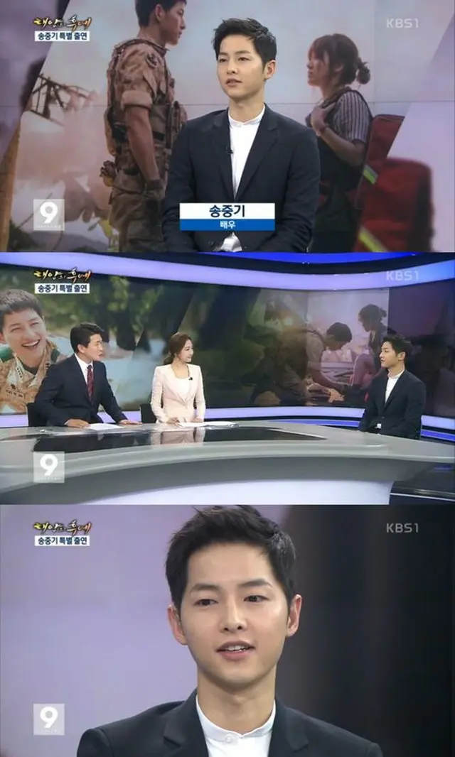 俳優ソン・ジュンギが30日に放送されたKBSのニュース番組「ニュース9」に出演し、女優ソン・ヘギョとの熱愛説について語った。（提供:OSEN）