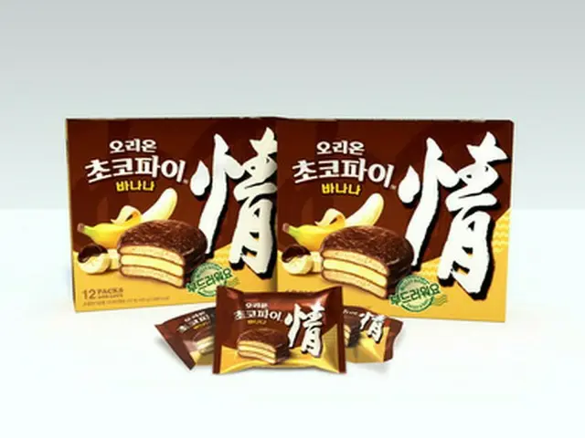 オリオン「チョコパイ情 バナナ」発売3週間で1000万個販売（提供:news1）