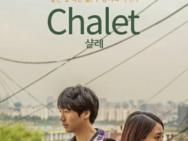 韓国統一部の支援映画「シャルレ」、アリゾナ国際映画祭に公式招待（提供:news1）