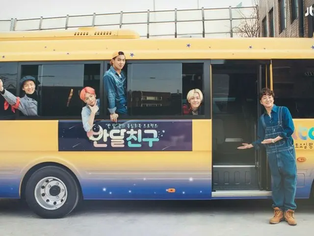 人気グループ「WINNER」が出演するバラエティー番組「半月友達」が、事前収録を終えたという。（提供:OSEN）