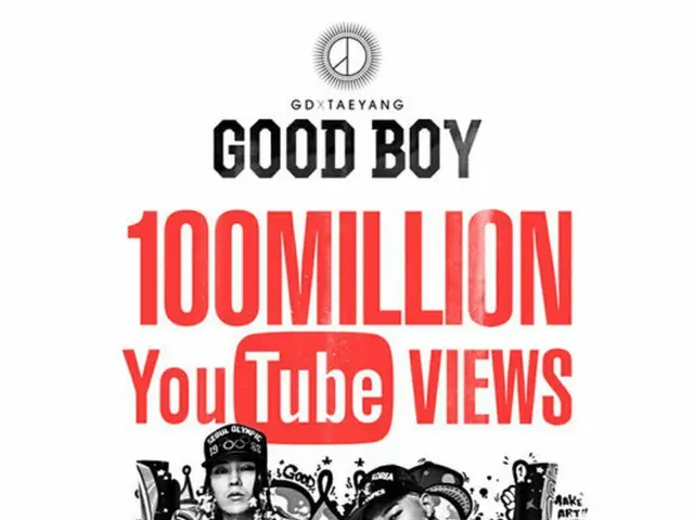 GD＆SOL（GD X TAEYANG/「BIGBANG」G-DRAGONとSOLによるユニット）の「GOOD BOY」ミュージックビデオ（MV）がYouTube再生回数1億回を突破した。（提供:OSEN）