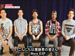 韓国人メンバーのいないK-POPグループ「EXP」に世界が注目