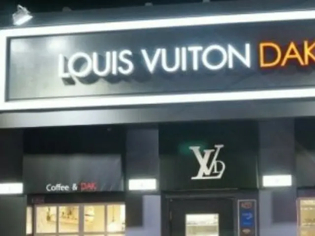 フランス一流ブランド名を入れたチキン専門店をオープン…裁判で原告敗訴