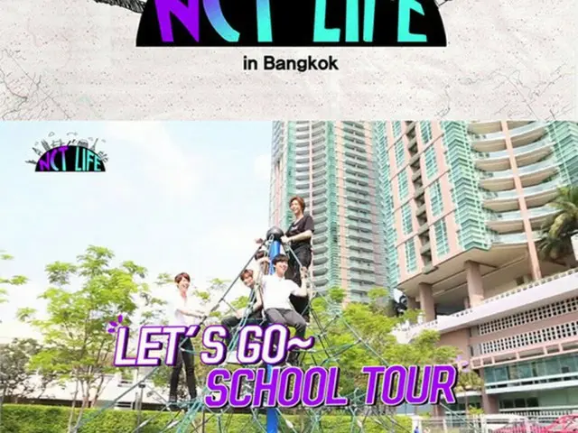 SMエンタの新人グループ「NCT」、リアリティ番組で親近感のある日常の姿に関心度UP！（提供:news1）