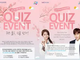 韓国訪問の年委員会、GWなどに合わせて様々なイベントを実施