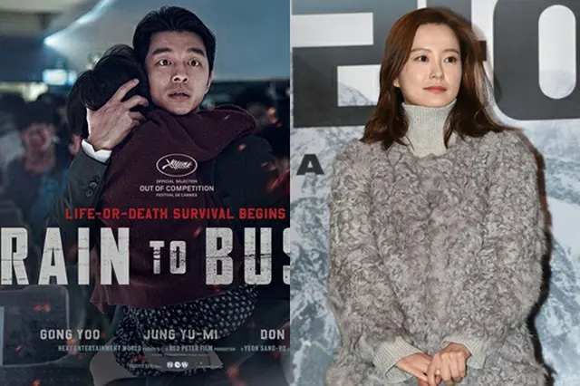 映画「釜山行き」の主人公、俳優コン・ユと女優チョン・ユミが第69回カンヌ映画祭に出席することになった。（提供:OSEN）
