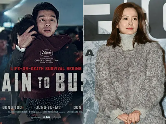 映画「釜山行き」の主人公、俳優コン・ユと女優チョン・ユミが第69回カンヌ映画祭に出席することになった。（提供:OSEN）
