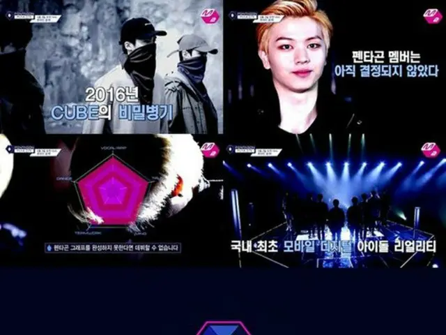 “BEAST・BTOBの弟グループ”「PENTAGON」、メンバーは大衆が選ぶ!“10人確定じゃない”(提供:OSEN)