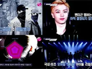 “BEAST・BTOBの弟グループ”「PENTAGON」、メンバーは大衆が選ぶ！“10人確定じゃない”