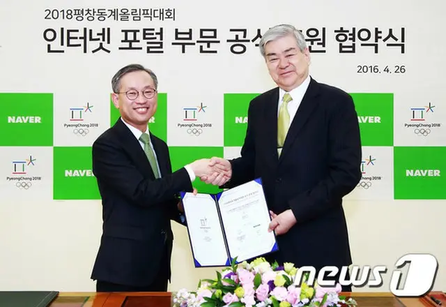 NAVER（ネイバー）は、2018平昌冬季オリンピックの成功的な開催のため公式後援することを明らかにした。