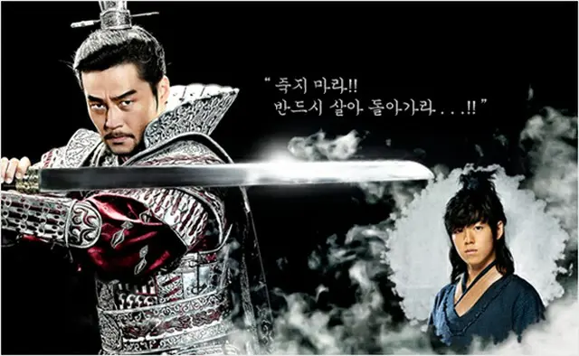 ドラマ『階伯（ケベク）』ではイ・ソジン（少年時代はイ・ヒョヌ）が階伯を演じた（写真:MBC「階伯」HPより）