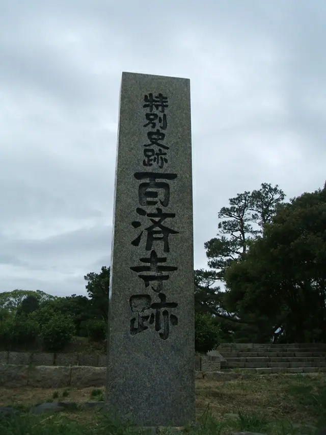 百済寺の跡地は公園になっている（写真提供:ロコレ）