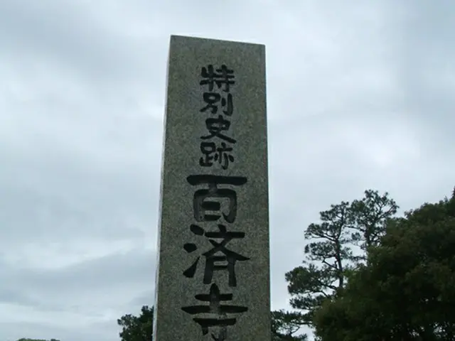 百済寺の跡地は公園になっている（写真提供:ロコレ）