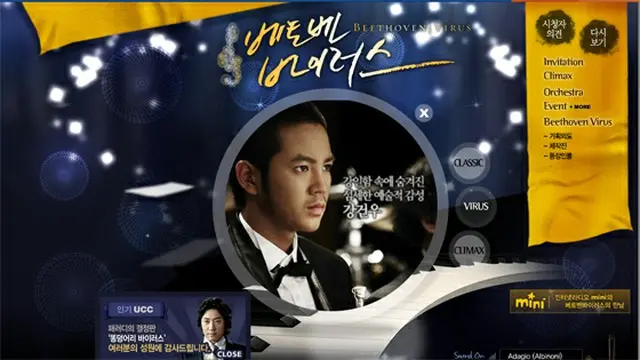 様々なイベントに出て大いに活躍したチャン・グンソク（写真:韓国MBC「ベートーベン・ウィルス」公式サイトより）