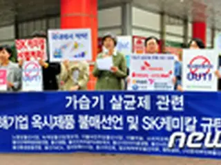 加湿器殺菌剤事件によりオキシー不買運動が拡散＝韓国・蔚山