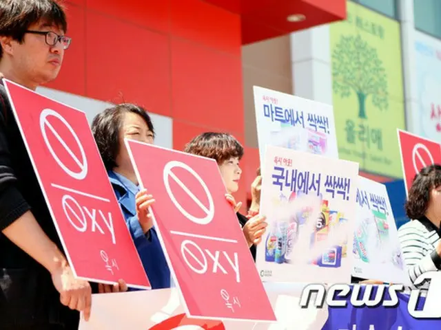 韓国・安東市民連帯、「オキシー製品の販売を中断して」＝加湿器殺菌剤事件（提供:news1）