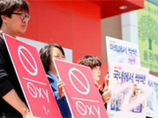 韓国・安東市民連帯、「オキシー製品の販売を中断して」＝加湿器殺菌剤事件