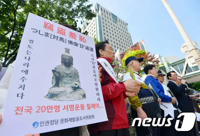 日本統治時代の徴用被害者と家族たちが日本で盗まれた後、韓国へ持ち込まれた仏像を返還することを主張した。（提供:news1）