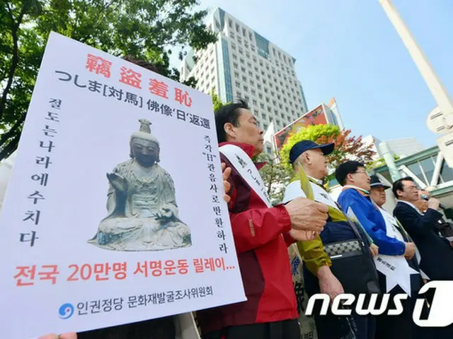 日本統治時代の徴用被害者と家族たちが日本で盗まれた後、韓国へ持ち込まれた仏像を返還することを主張した。（提供:news1）