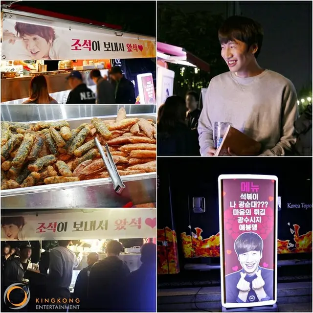 俳優イ・グァンス、ドラマ「心の声」ロケ現場にケータリングカーをプレゼント（提供:news1）