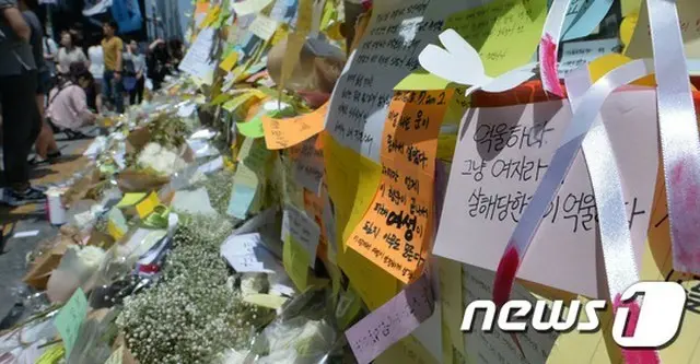 韓国・ソウル・瑞草区（ソチョグ）・江南（カンナム）駅近郊の男女共用トイレで発生した無差別殺人事件の被害者を追悼する10番出口のメッセージメモが、保存のため撤去された。