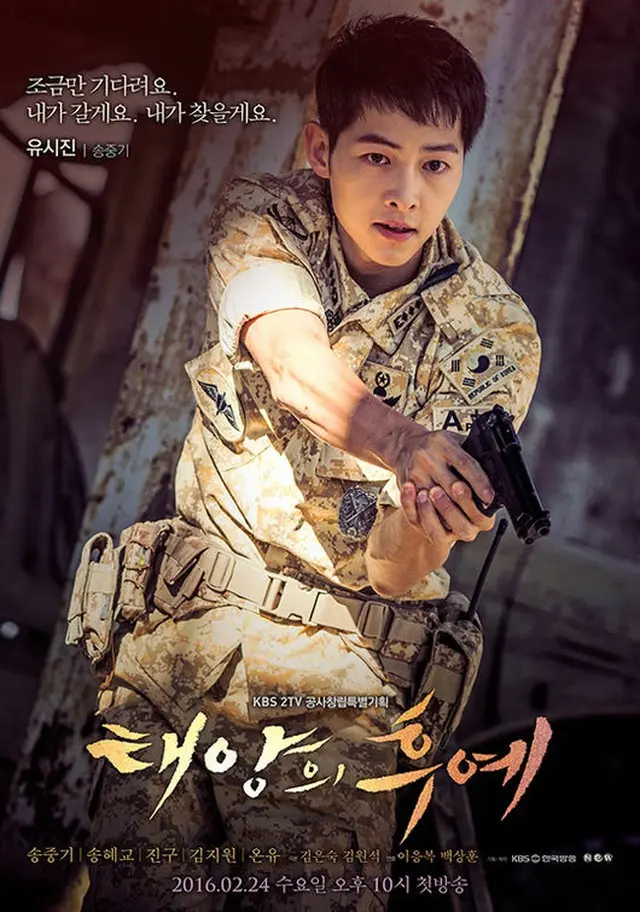 兵役中の軍務の経験が『太陽の末裔』の演技に生きていた（写真提供:OSEN）
