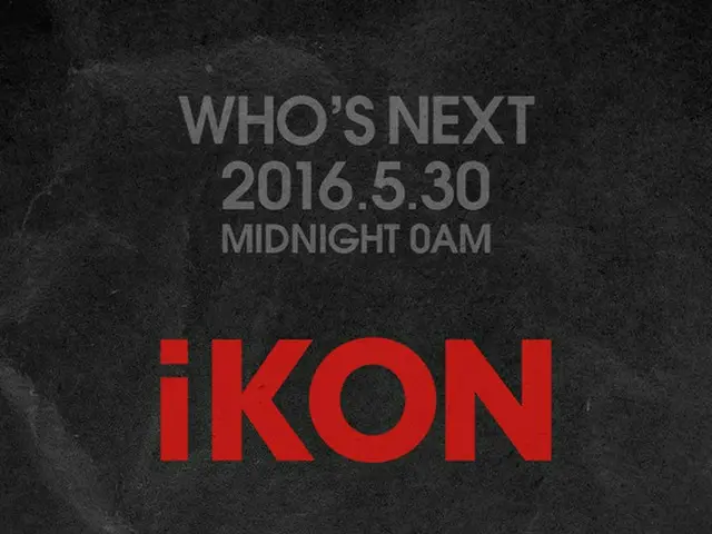 ベールに包まれていたYGエンターテインメントの次のカムバック走者はアイドルグループ「iKON」だった。（提供:news1）