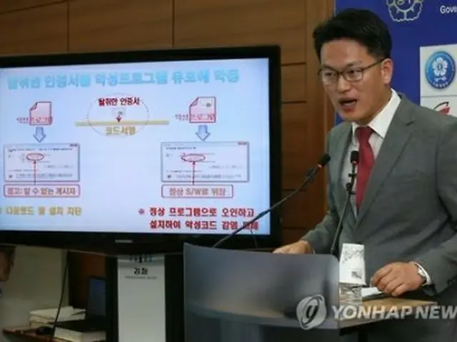 捜査結果を発表する個人情報犯罪政府合同捜査団長＝３１日、ソウル（聯合ニュース）