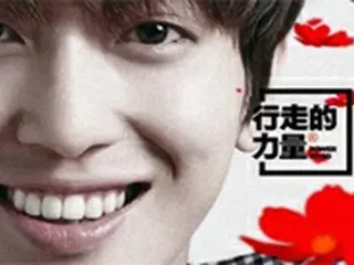 「CNBLUE」のジョン・ヨンファ　中国イベントモデルに
