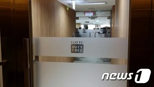 韓国検察、ロッテ免税店本社を家宅捜査…ロッテは困惑＝チャン・ウンホ事件（提供:news1）