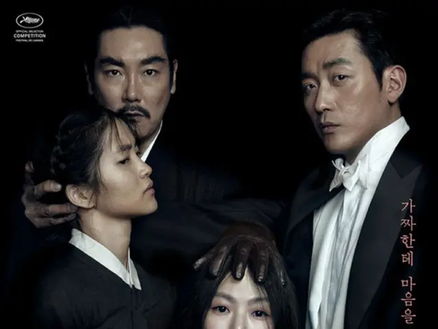韓国映画「お嬢さん（アガシ）」（監督:パク・チャヌク）が1日間で46万人の観客を動員した。（提供:news1）