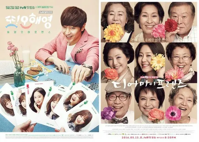 韓国のケーブルテレビtvN月火ドラマ「また、オ・ヘヨン」が10か国に販売された。（提供:OSEN）