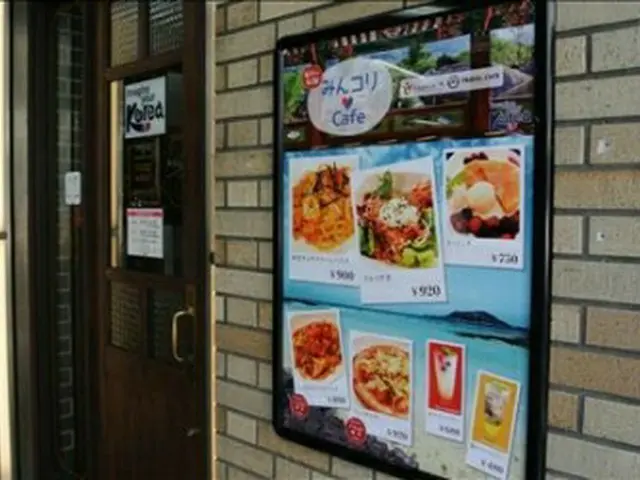みんコリＣａｆｅ＝（聯合ニュース）
