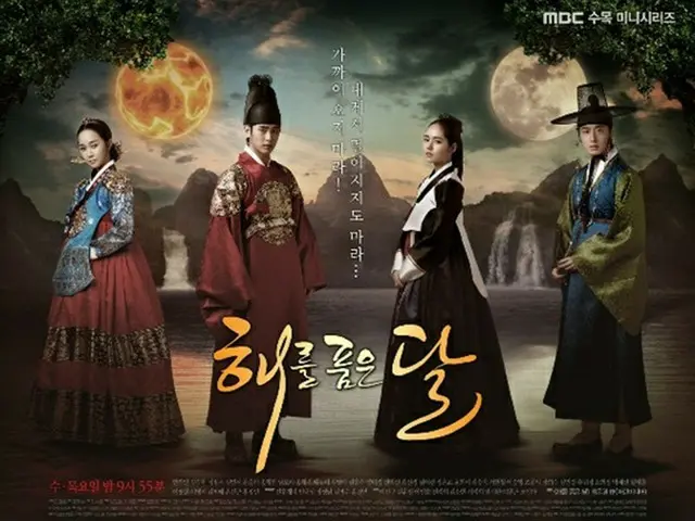 画像:「太陽を抱く月」MBCドラマ公式ポスター