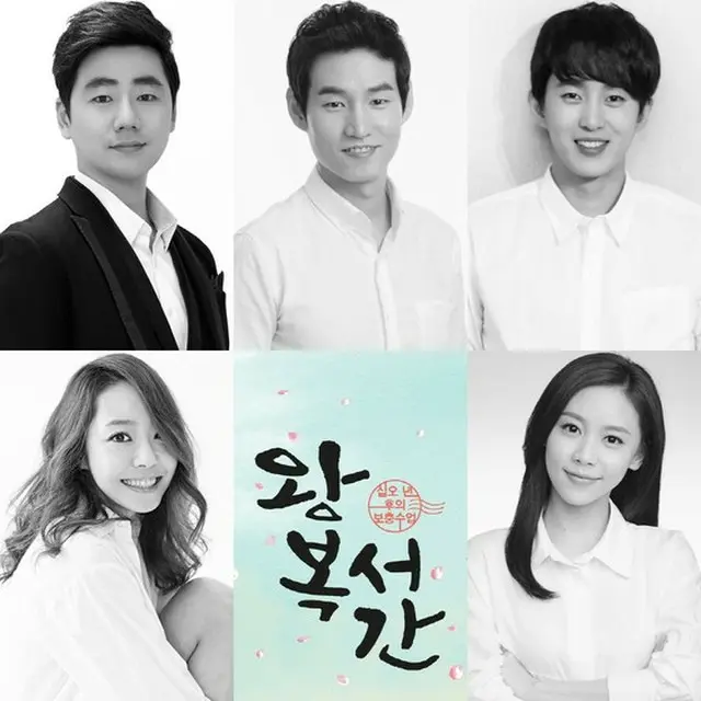 演劇「往復書簡」が7月初演を迎える予定だったが、制作会社の事情により公演がキャンセルとなった。（提供:news1）