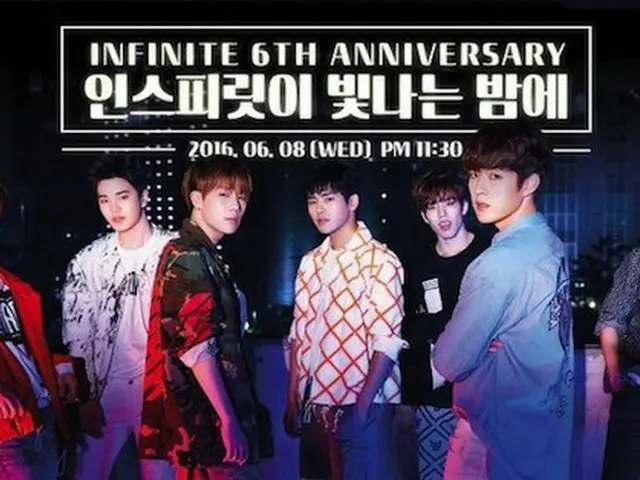 人気アイドルグループ「INFINITE」が、デビュー6周年を記念して生放送でファンとの出会いの場を持つ(提供:OSEN)