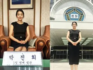 女優パク・チニ、一日名誉法官に任命