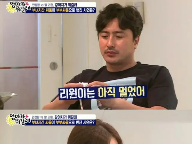 元サッカー韓国代表アン・ジョンファン、イ・へウォン夫妻が娘リウォンちゃんが原因で口げんかを繰り広げた。（提供:news1）