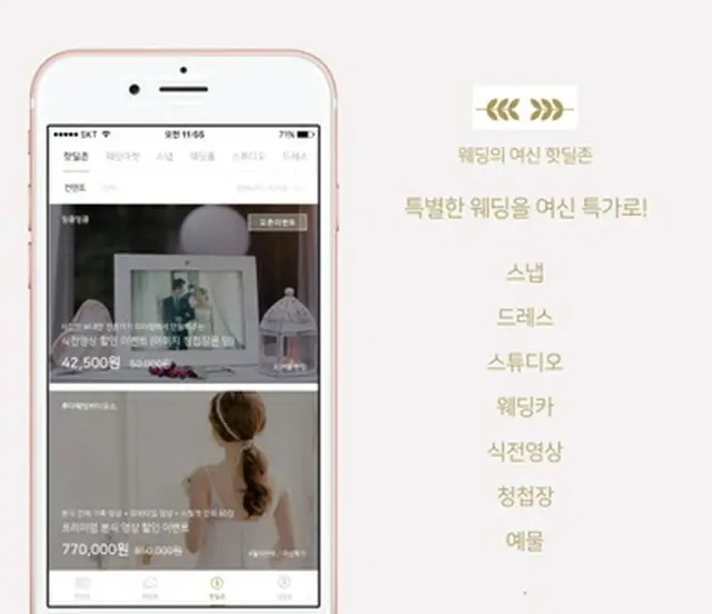 韓国の成人男女が結婚式を挙げる上でかかる費用はどのくらいなのか。2013年、韓国消費者院の調査によると、一人当たりの結婚式平均費用は5198万ウォン（約470万円）に達した。（提供:news1）