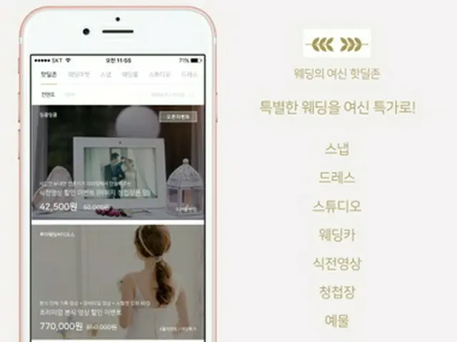 韓国の成人男女が結婚式を挙げる上でかかる費用はどのくらいなのか。2013年、韓国消費者院の調査によると、一人当たりの結婚式平均費用は5198万ウォン（約470万円）に達した。（提供:news1）