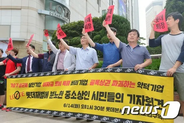韓国の市民団体は、ロッテグループを「反社会的企業」だと非難し、加湿器殺菌剤事件などロッテが関わった社会問題に対する解決を追求した。