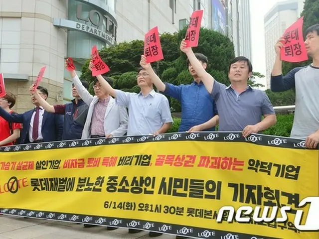 韓国の市民団体は、ロッテグループを「反社会的企業」だと非難し、加湿器殺菌剤事件などロッテが関わった社会問題に対する解決を追求した。