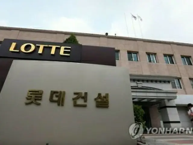 家宅捜索が行われたロッテ建設＝１４日、ソウル（聯合ニュース）